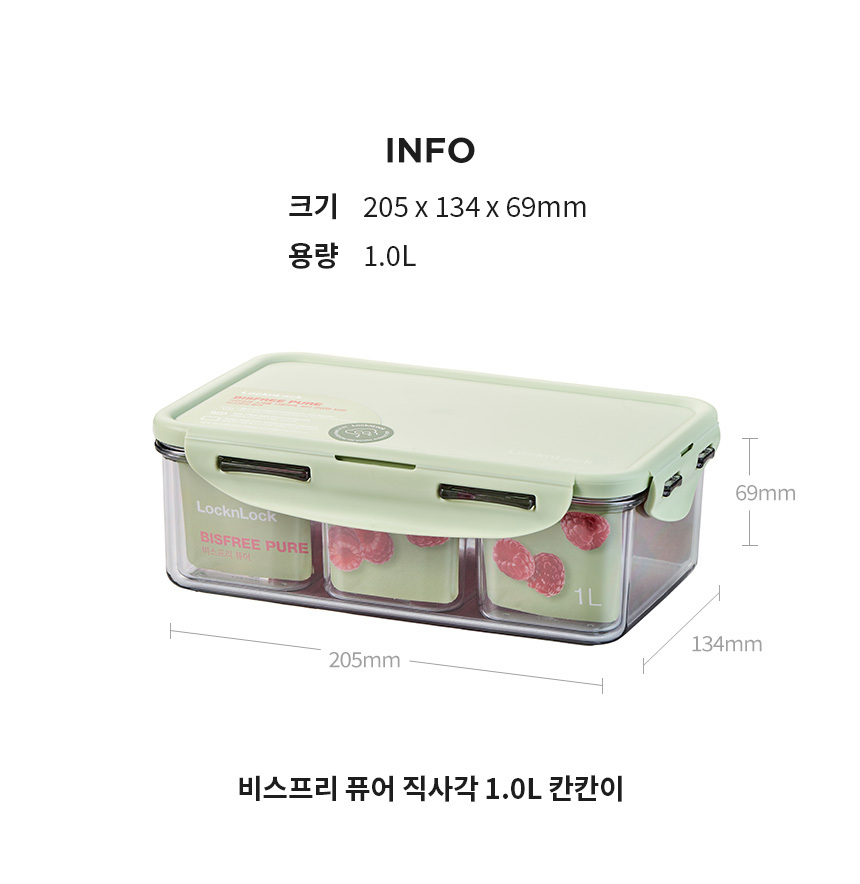 락앤락 비스프리 퓨어 직사각 1L 2개 칸칸이 라이트그린 밀폐용기 반찬통 플라스틱통 TOP_LBF817CLGs2 상세 이미지 2