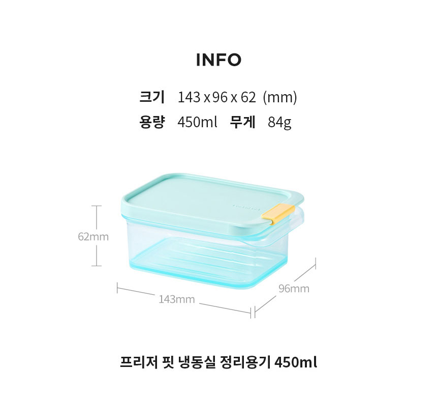 락앤락 프리저 핏 냉동실 정리용기 450ml+450ml 밀폐용기 반찬통 플라스틱통 소분용기 냉동 TOP_HFL101s2 상세 이미지 2