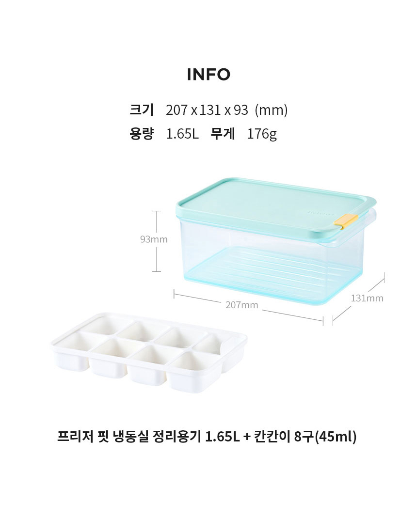 락앤락 프리저 핏 냉동실 정리용기 1.65L 2p+칸칸이 8구 2p 밀폐용기 반찬통 플라스틱통 TOP_HFL104D8s2 상세 이미지 2