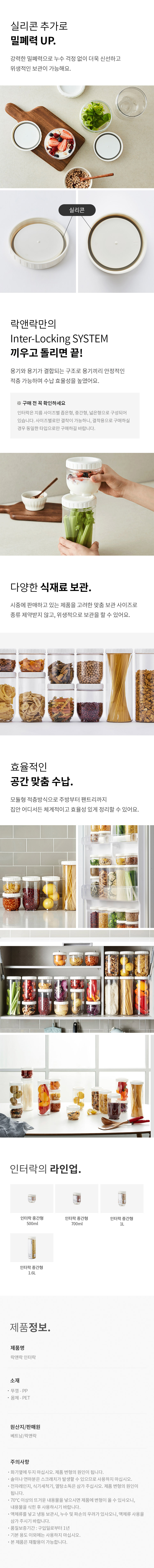 락앤락 인터락 1.6L 냉장고 정리 수납 소분 플라스틱 밀폐용기 INL303N 상세 이미지 3
