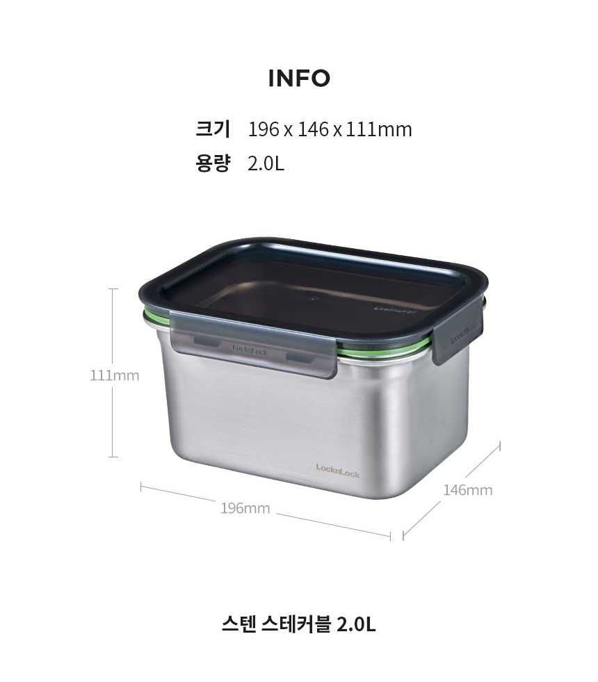 락앤락 스텐 스테커블 2L 스텐통 밀폐용기 스테인레스 반찬통 보관 정리 소분용기 LST516 상세 이미지 2