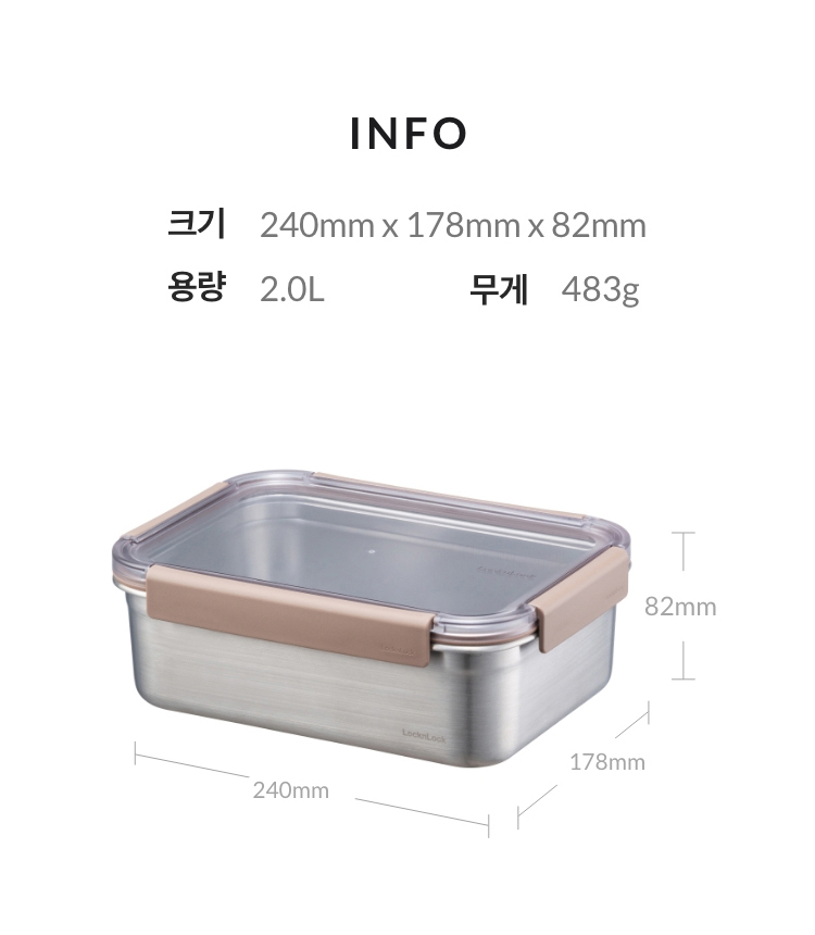 락앤락 스텐 모듈러 직사각 2L 밀폐용기 반찬통 냉장고 정리 소분 보관 수납 김치통 LST607 상세 이미지 2