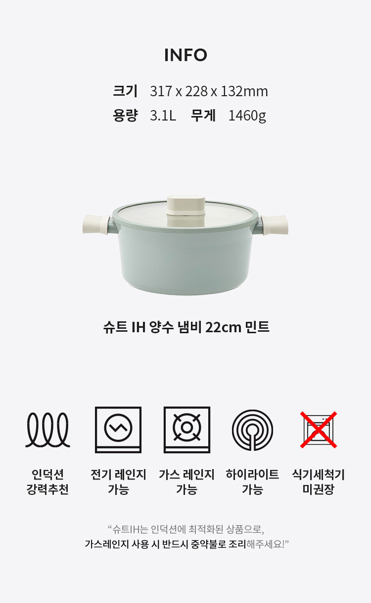 락앤락 슈트IH 양수 냄비 22cm 인덕션 용 파스타 찌개 세라믹 코팅 CSU1222 상세 이미지 2