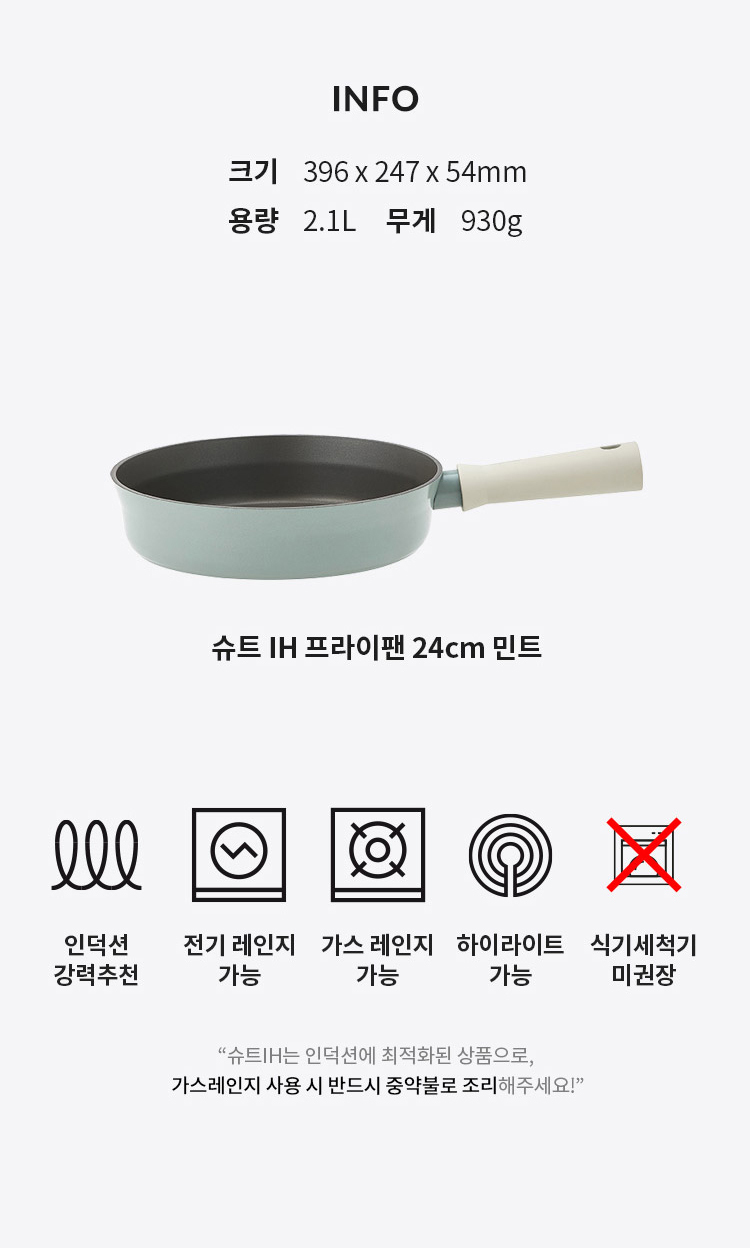 락앤락 슈트IH 프라이팬 24cm 인덕션 후라이팬 추천 코팅 펜 볶음팬 소테팬 CSU1243 상세 이미지 2