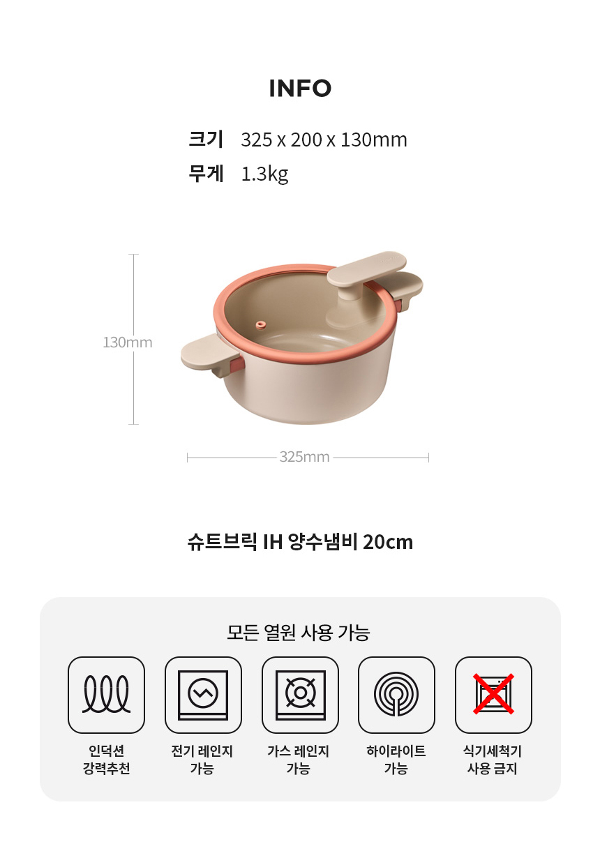 락앤락 슈트브릭 IH 양수냄비 20cm 파스타 미니 국수 열탕 찌개냄비 CAC2055IH 상세 이미지 2