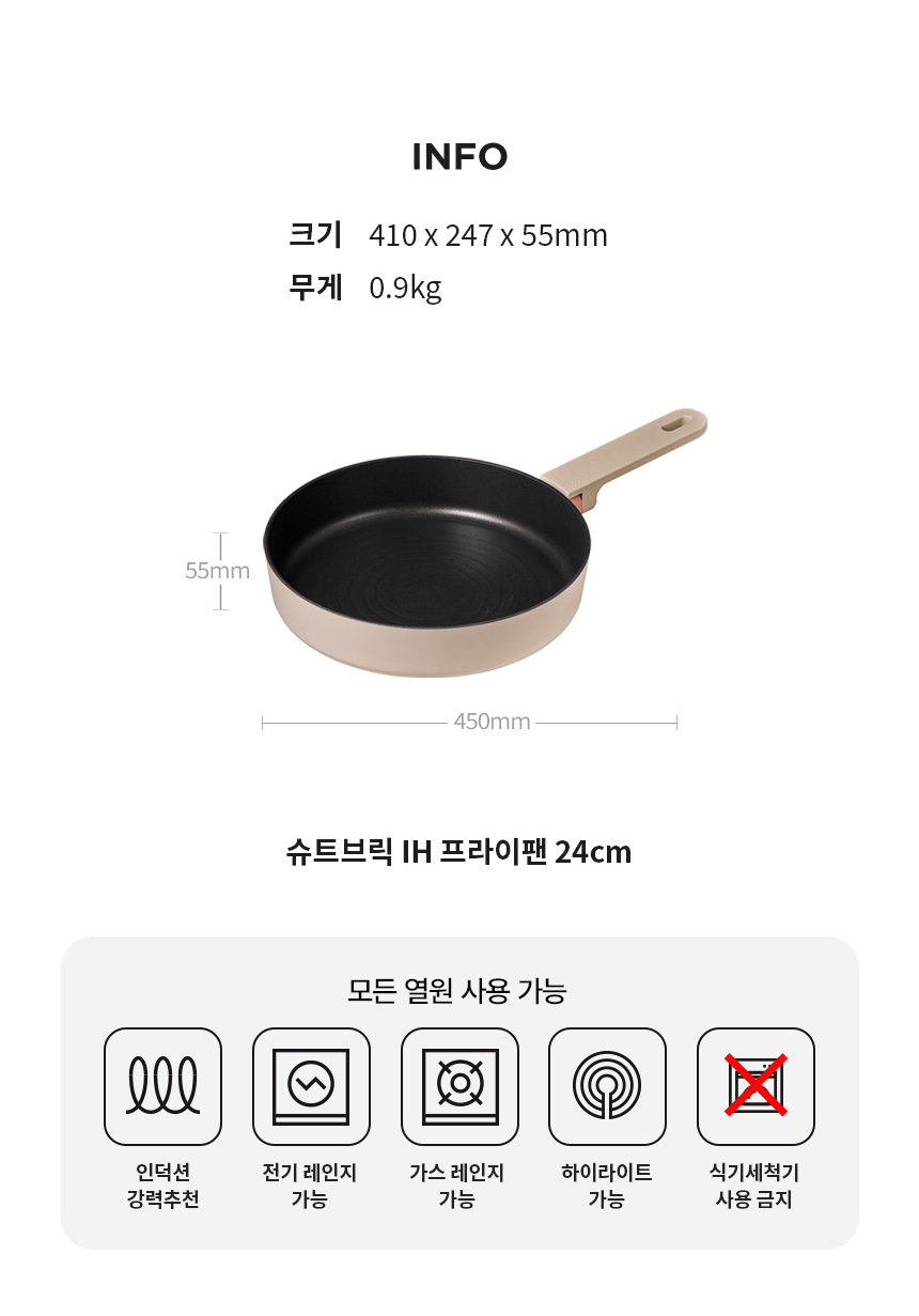 락앤락 슈트브릭 IH 프라이팬 24cm 계란말이 코팅 인덕션용 미니 후라이팬 CAF2455IH 상세 이미지 2