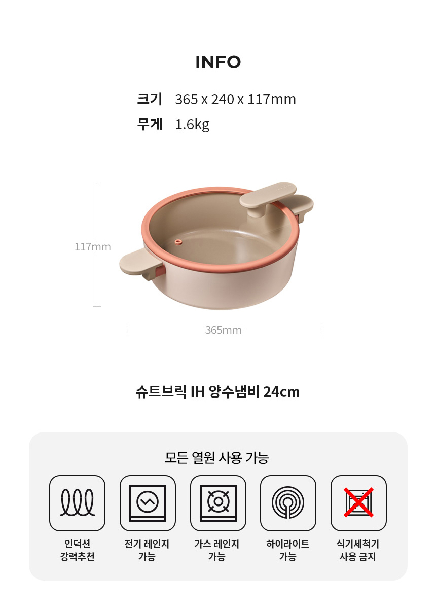 락앤락 슈트브릭 IH 전골냄비 24cm 1인용 샤브샤브 인덕션 오뎅냄비 CAL2455IH 상세 이미지 2