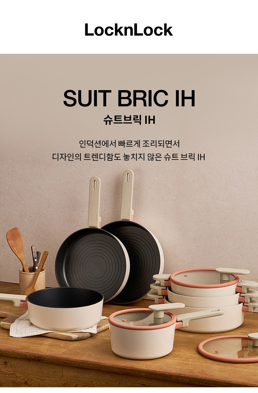 락앤락 슈트브릭 IH 전골냄비 24cm 1인용 샤브샤브 인덕션 오뎅냄비 CAL2455IH 상세 이미지 1