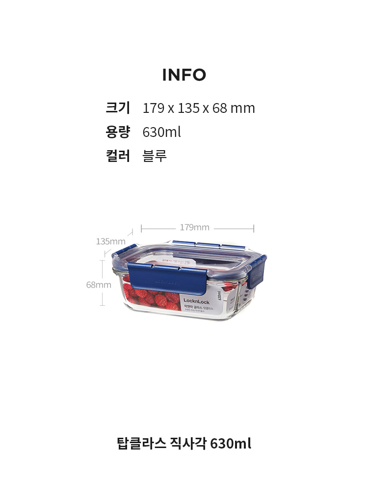 락앤락 탑클라스 630ml 내열 유리 밀폐 용기 직사각 3P세트 전자레인지 반찬통 냉동 보관 밥 TOPLBG428s3 상세 이미지 2