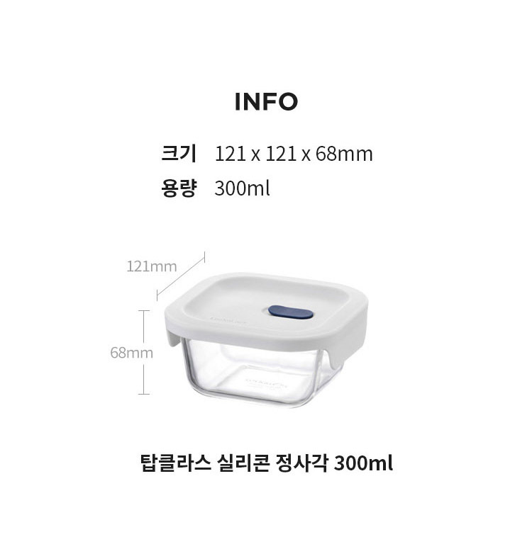 락앤락 탑클라스 실리콘뚜껑 유리 밀폐용기 300ml 3개 정사각 반찬통 보관 유리 소분용기 TOPLBG205Ts3 상세 이미지 2