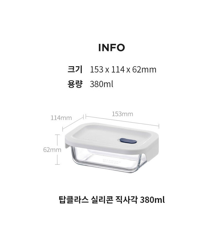 락앤락 탑클라스 실리콘뚜껑 유리 밀폐용기 380ml 2개 직사각 반찬통 보관 유리 소분용기 TOPLBG422Ts2 상세 이미지 2