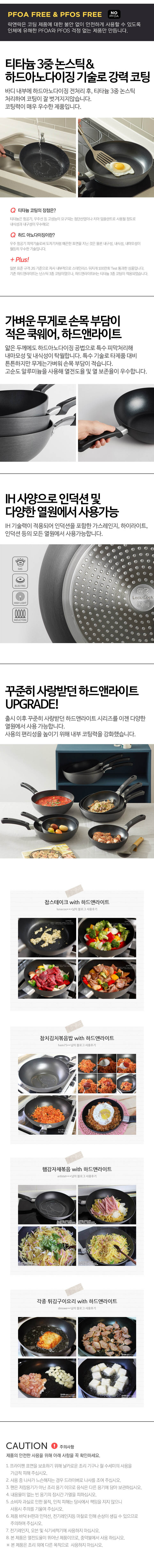 락앤락 하드앤라이트 프라이팬 IH 30cm LHB8303IH 상세 이미지 3