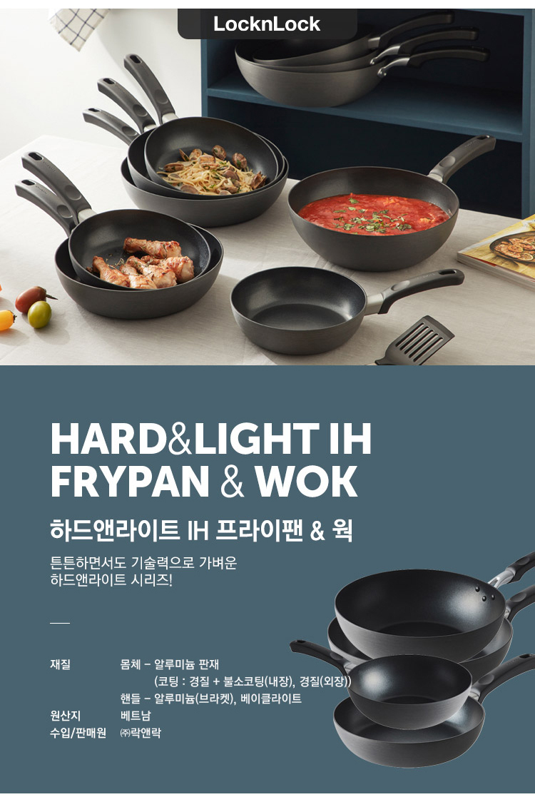 락앤락 하드앤라이트 프라이팬 IH 30cm LHB8303IH 상세 이미지 1