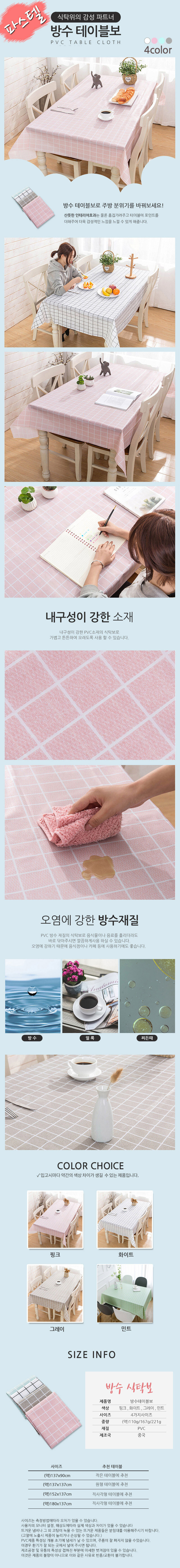 pvc-tablemat.jpg