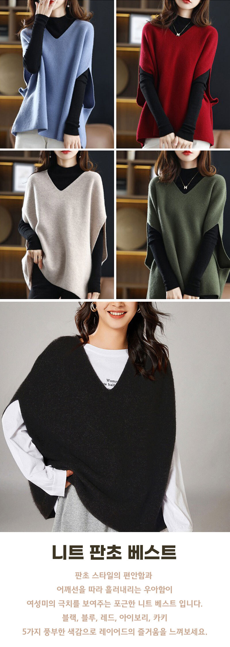 w_knit_poncho_vest_01.jpg