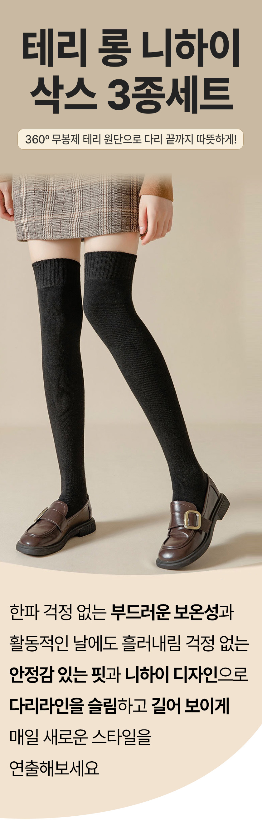 long_socks_01.jpg