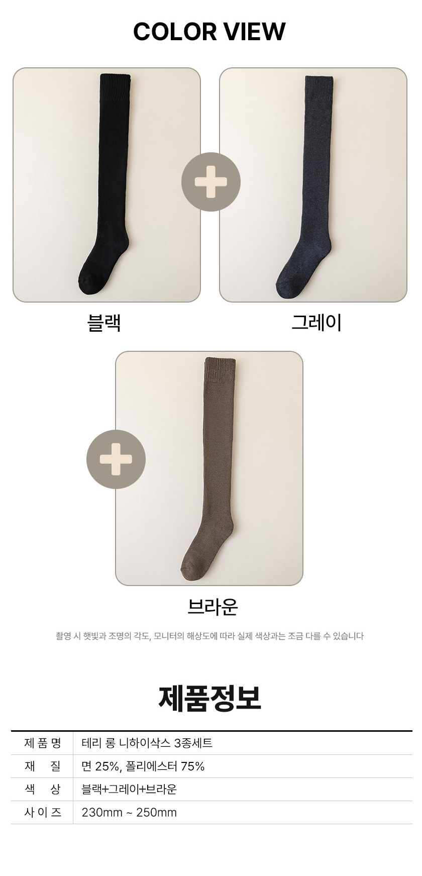 long_socks_02.jpg