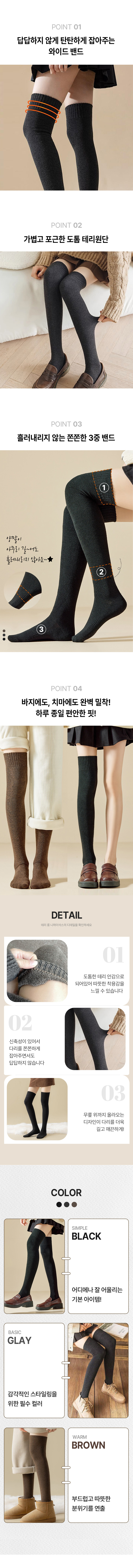 long_socks_04.jpg