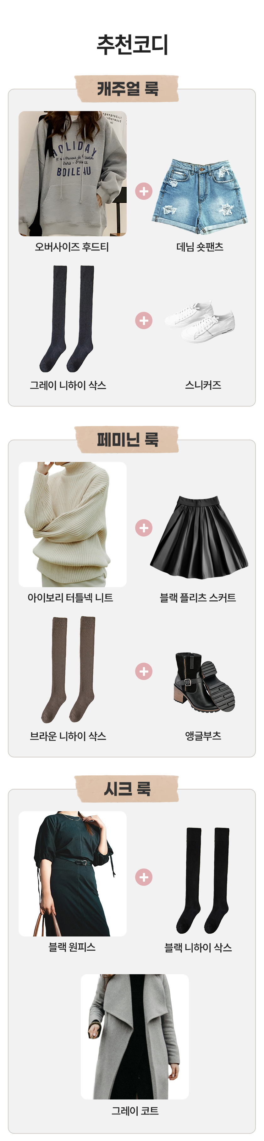 long_socks_05.jpg