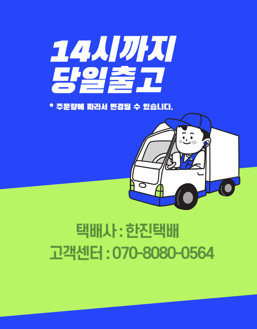 %EB%B0%B0%EC%86%A1%EB%B0%B0%EB%84%88.png