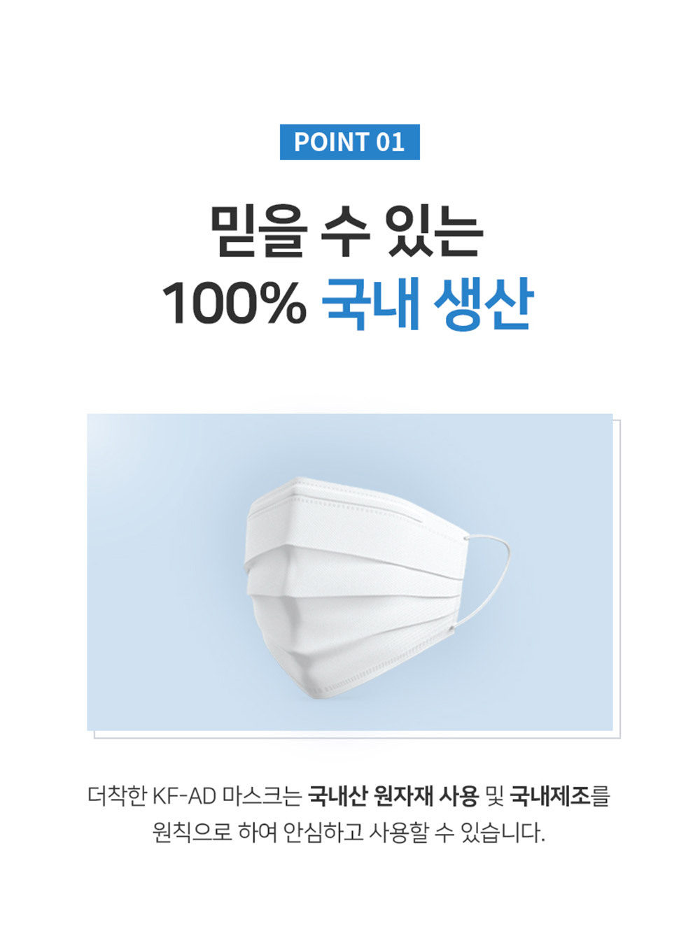 마스크·건강용품 > 1+1 더착한 박스패키지 비말차단마스크 KF-AD 2BOX 50매+50매 | 오늘의집 쇼핑