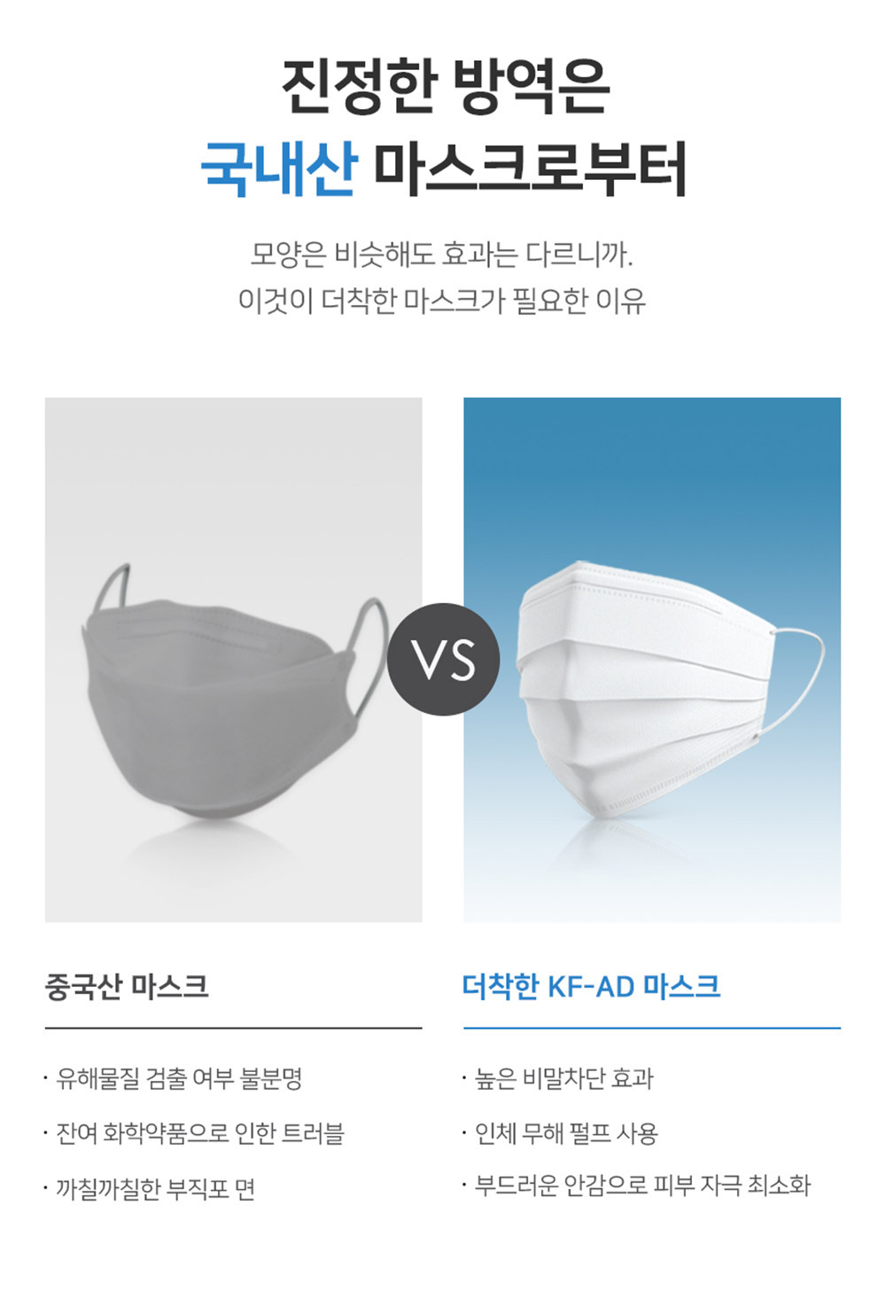 마스크·건강용품 > 1+1 더착한 박스패키지 비말차단마스크 KF-AD 2BOX 50매+50매 | 오늘의집 쇼핑