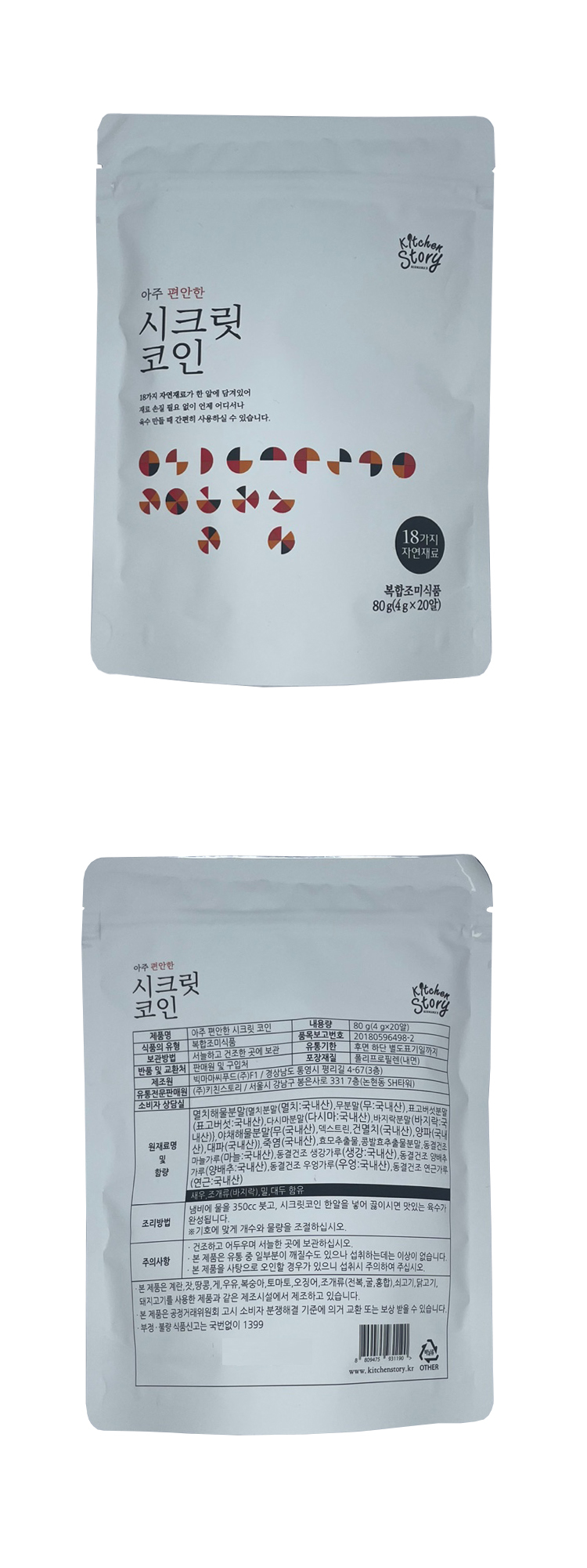 빅마마 편안한 시크릿 코인 4g x 20개입 / 써클 - G마켓 모바일