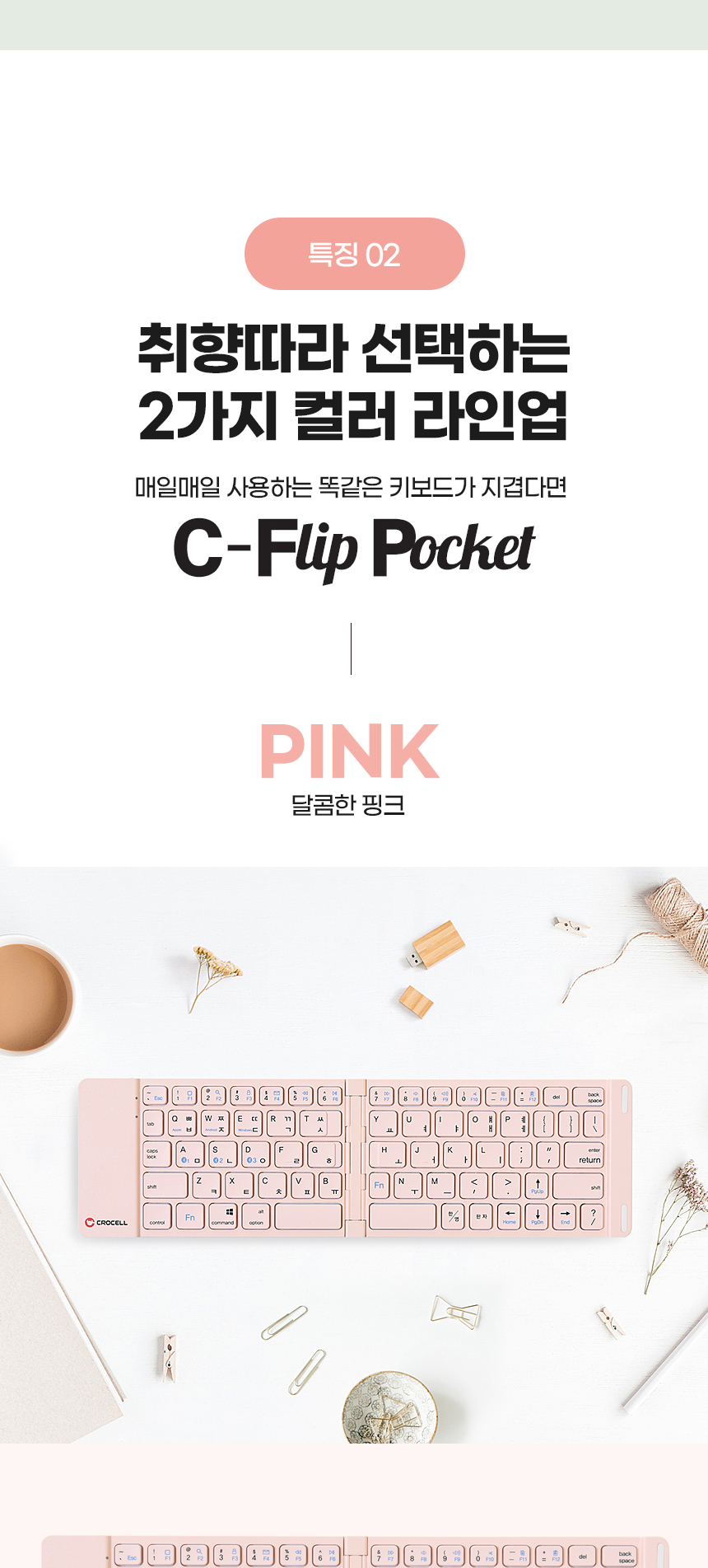 C-Flip-Pocket_05.jpg