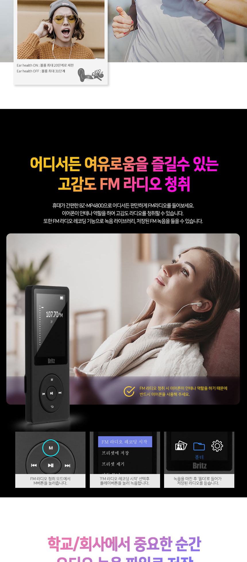 브리츠 BZ-MP4800 MP3 MP4 블루투스 멀티플레이어 | 앤구 - 예스24