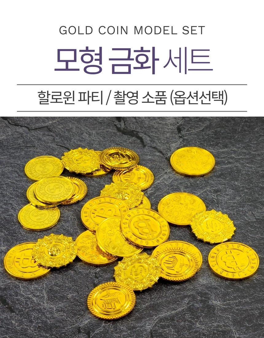 가짜코인 비트코인동전 비트코인기념주화 모형 세트 - SSG.COM