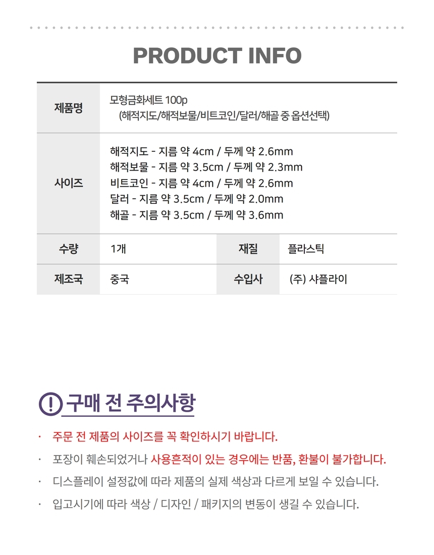 해적 보물 금화모형 골드 황금 코인 금화 100개 세트