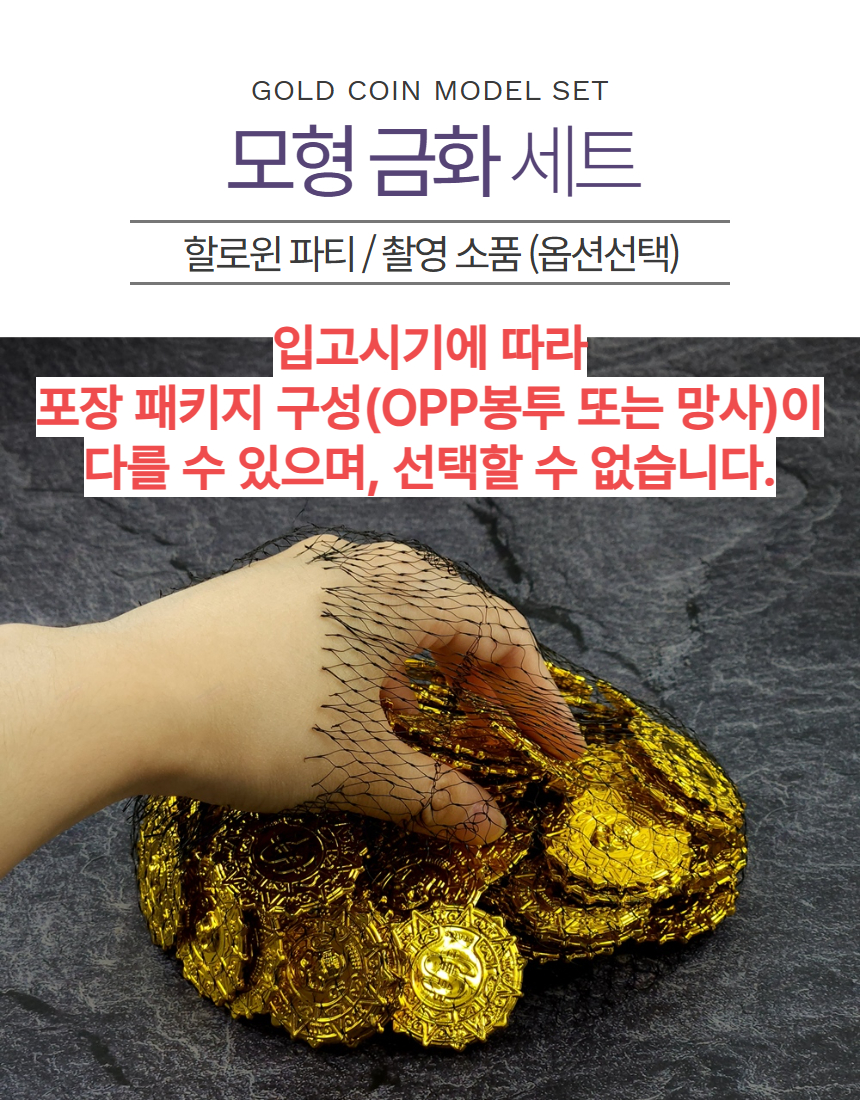100P) 보물상자 골드 화폐 피규어 모형 보석 금코인 보물섬 소품 금화 해적선 보물-모바일 11번가