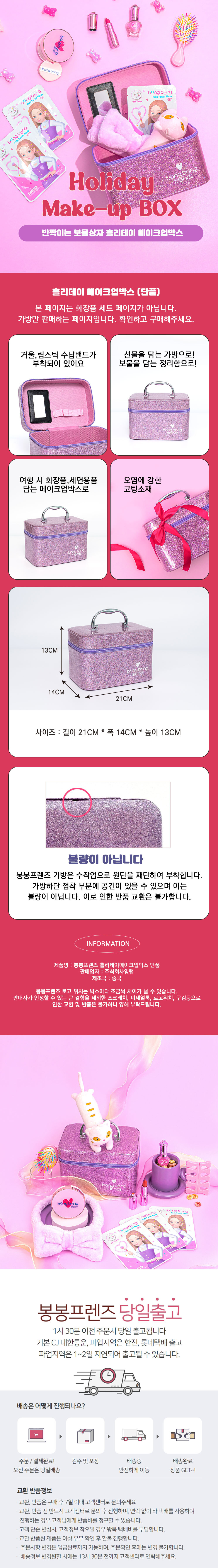 봉봉프렌즈 | Clean & Vegan Kids Beauty