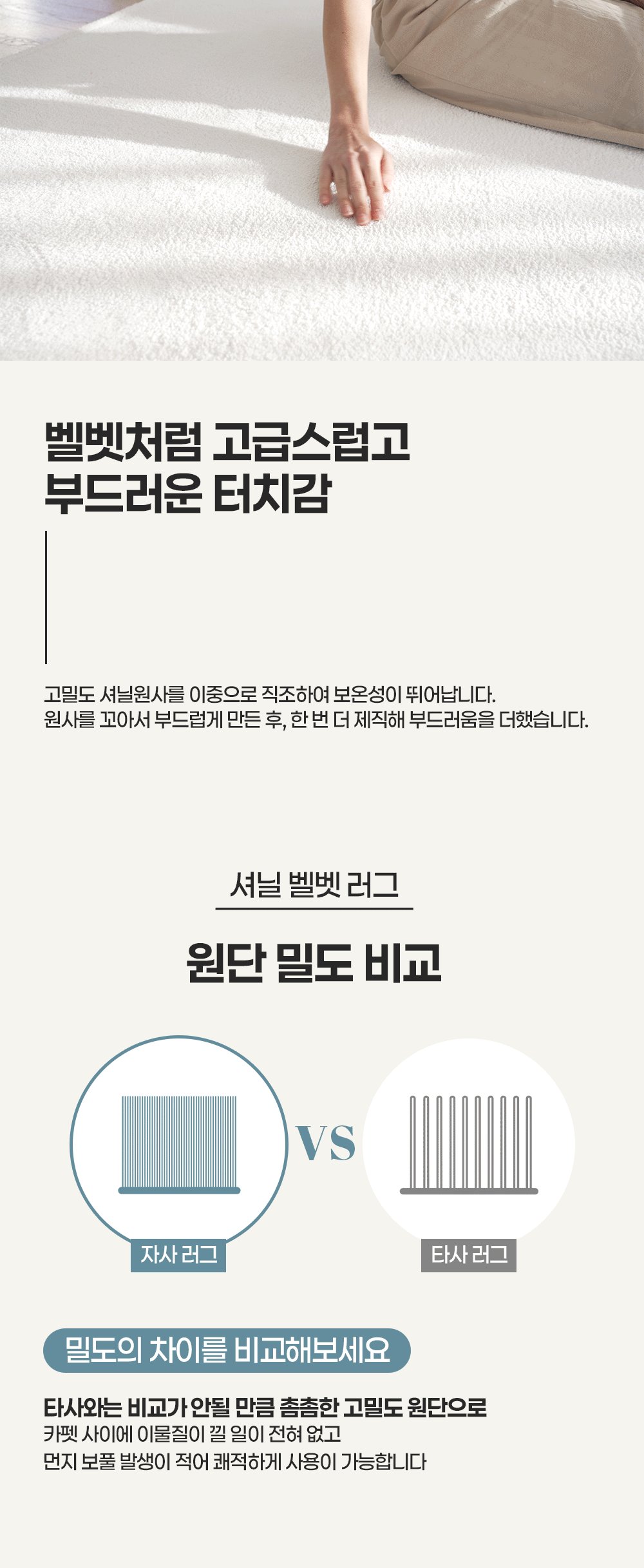 슬로멜리 셀린 워셔블 벨벳 사계절 사각 러그 대형 5color 상세 이미지 2