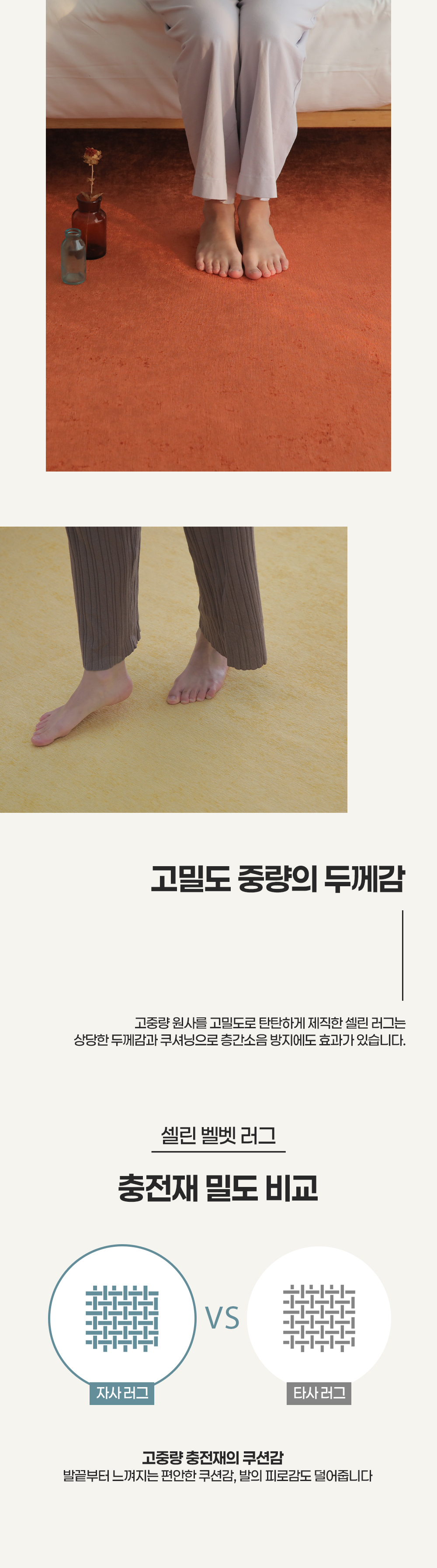슬로멜리 셀린 워셔블 벨벳 사계절 사각 러그 대형 5color 상세 이미지 3