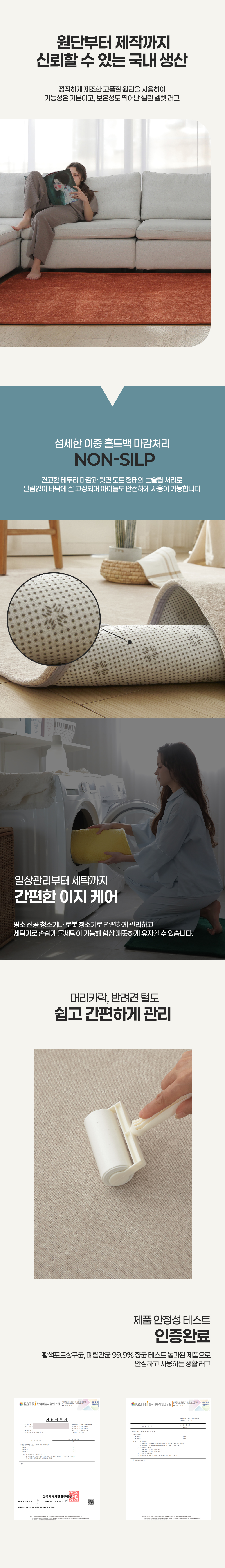 슬로멜리 셀린 워셔블 벨벳 사계절 사각 러그 대형 5color 상세 이미지 5