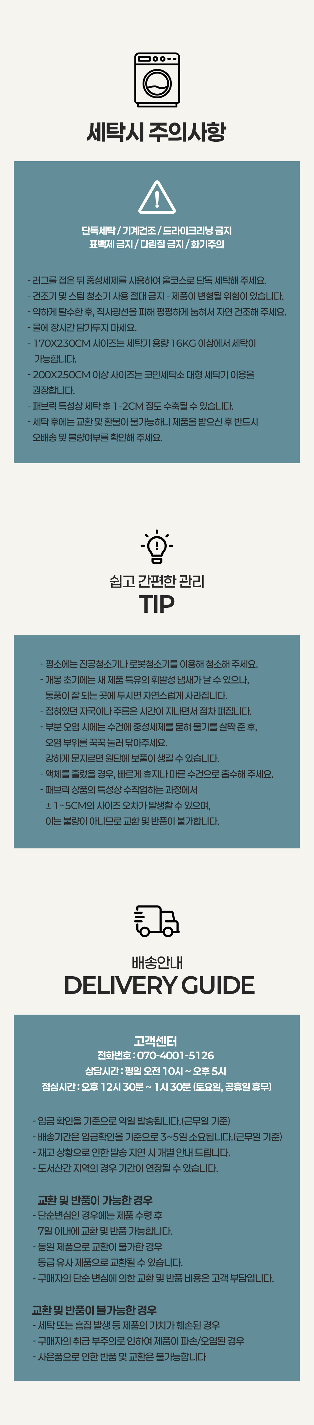슬로멜리 셀린 워셔블 벨벳 사계절 사각 러그 대형 5color 상세 이미지 7