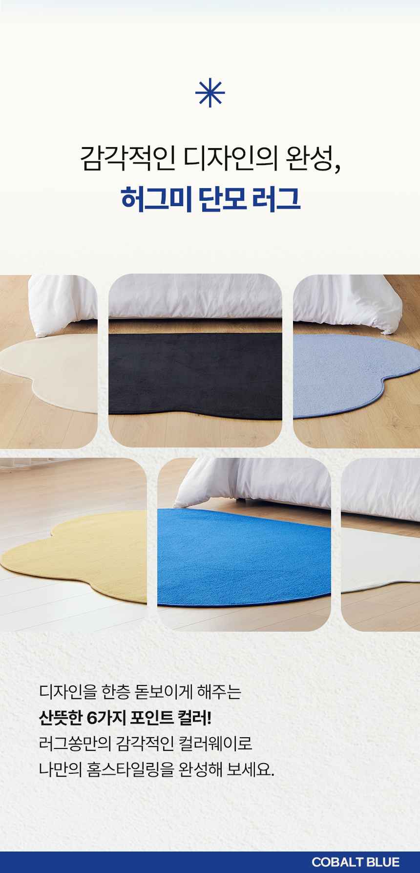 슬로멜리 워셔블 허그미 구름 러그 6color 상세 이미지 2