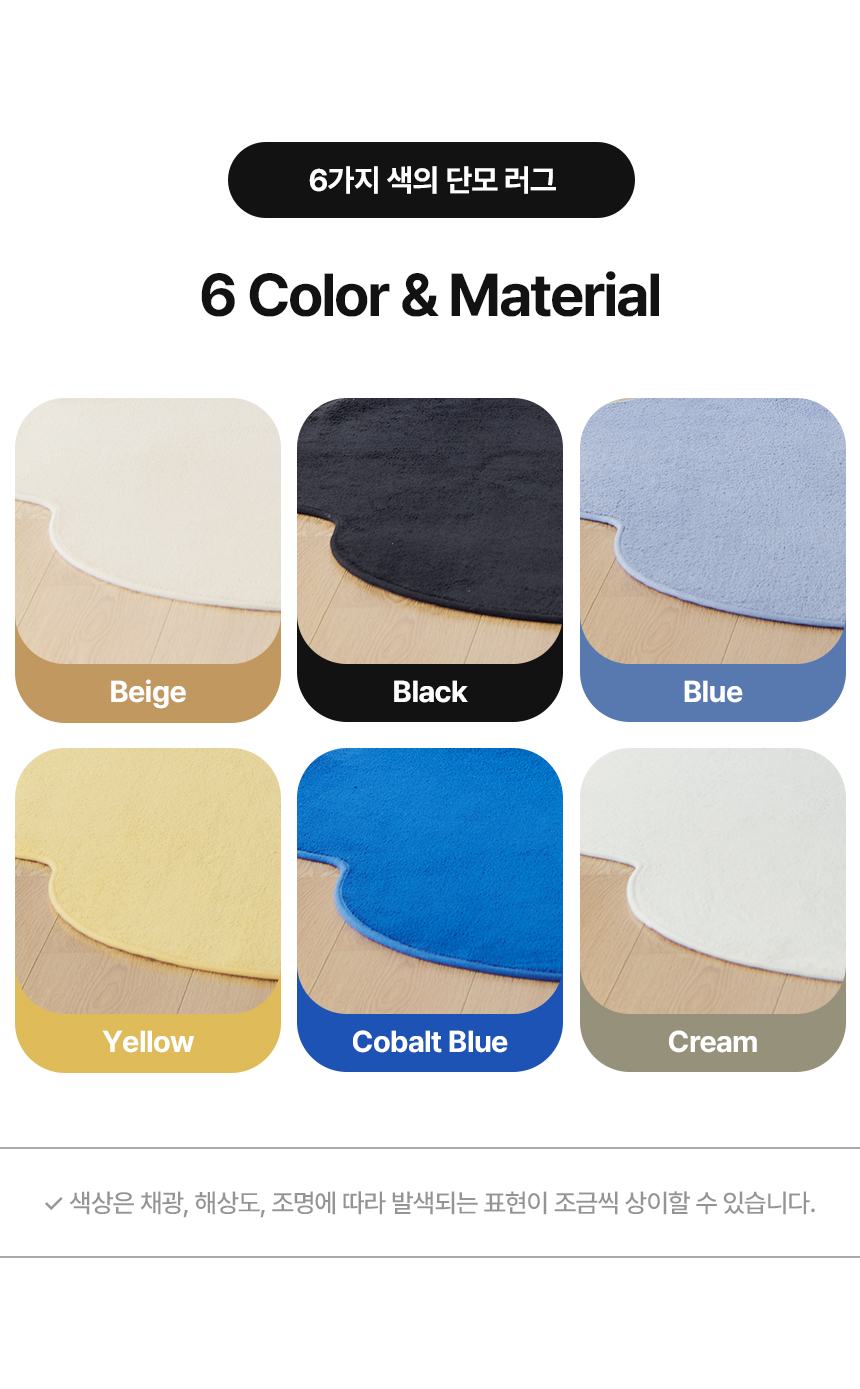 슬로멜리 워셔블 허그미 구름 러그 6color 상세 이미지 5