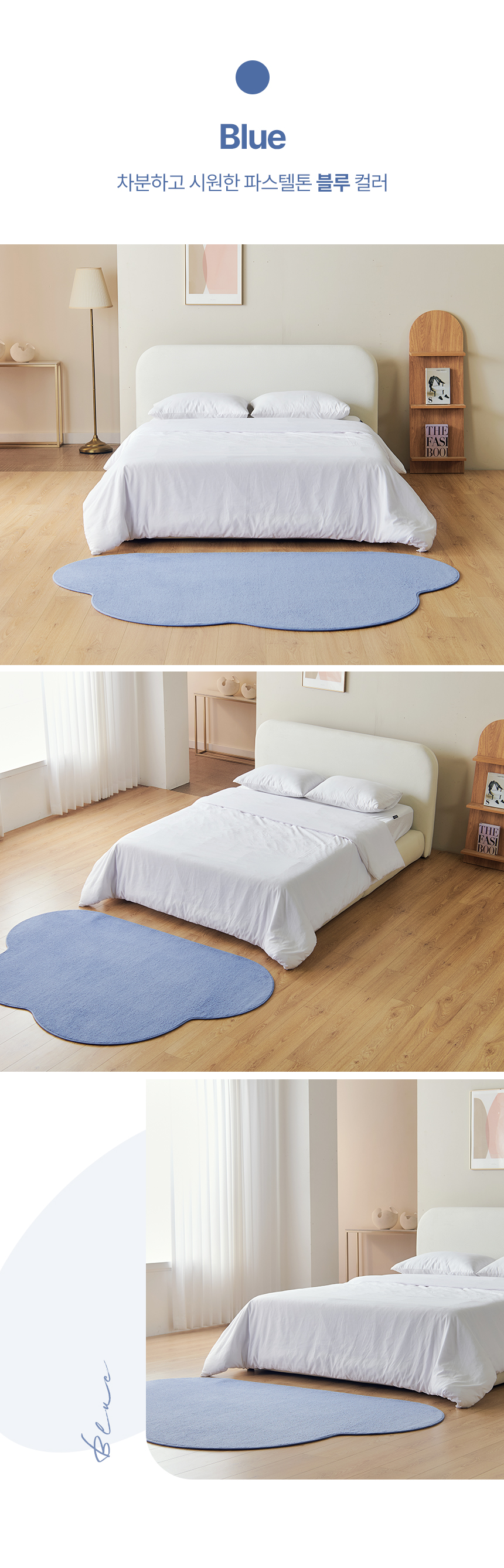 슬로멜리 워셔블 허그미 구름 러그 6color 상세 이미지 8