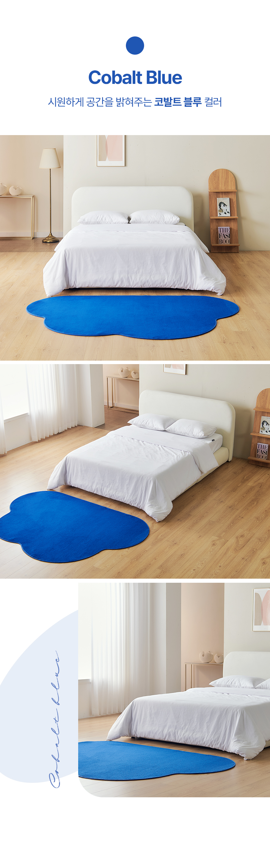 슬로멜리 워셔블 허그미 구름 러그 6color 상세 이미지 10