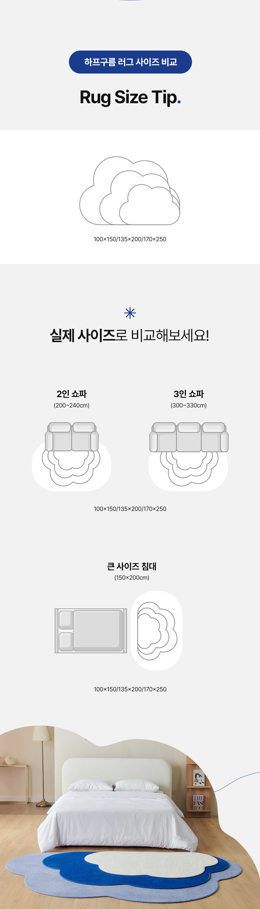 슬로멜리 워셔블 허그미 구름 러그 6color 상세 이미지 13