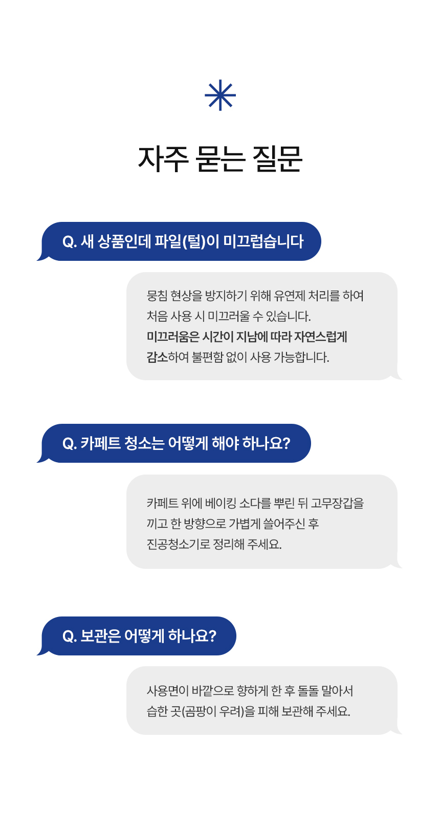 슬로멜리 워셔블 허그미 구름 러그 6color 상세 이미지 14