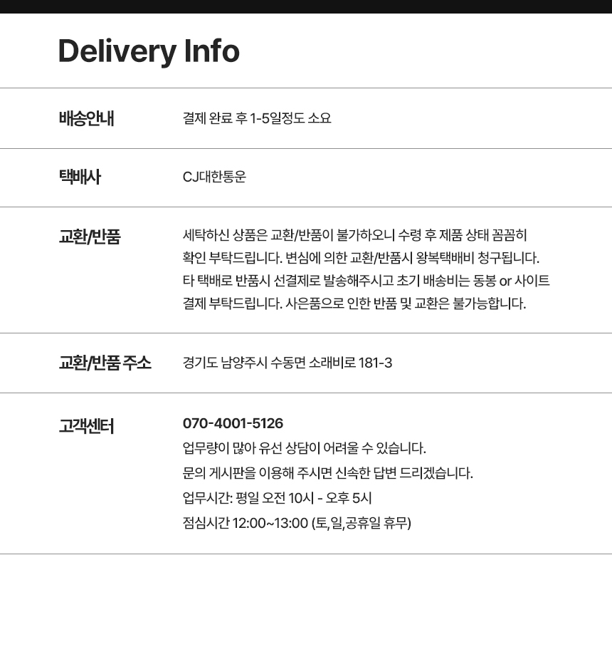 슬로멜리 워셔블 허그미 믹스매치 타원형 러그 5color 상세 이미지 16