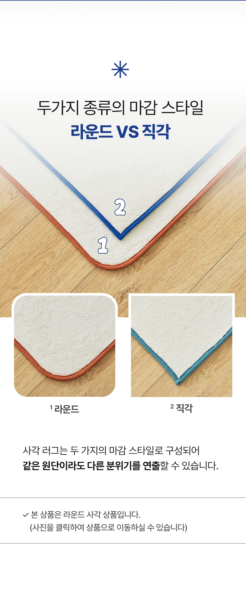 슬로멜리 워셔블 허그미 믹스매치 라운드 러그 5color 상세 이미지 3