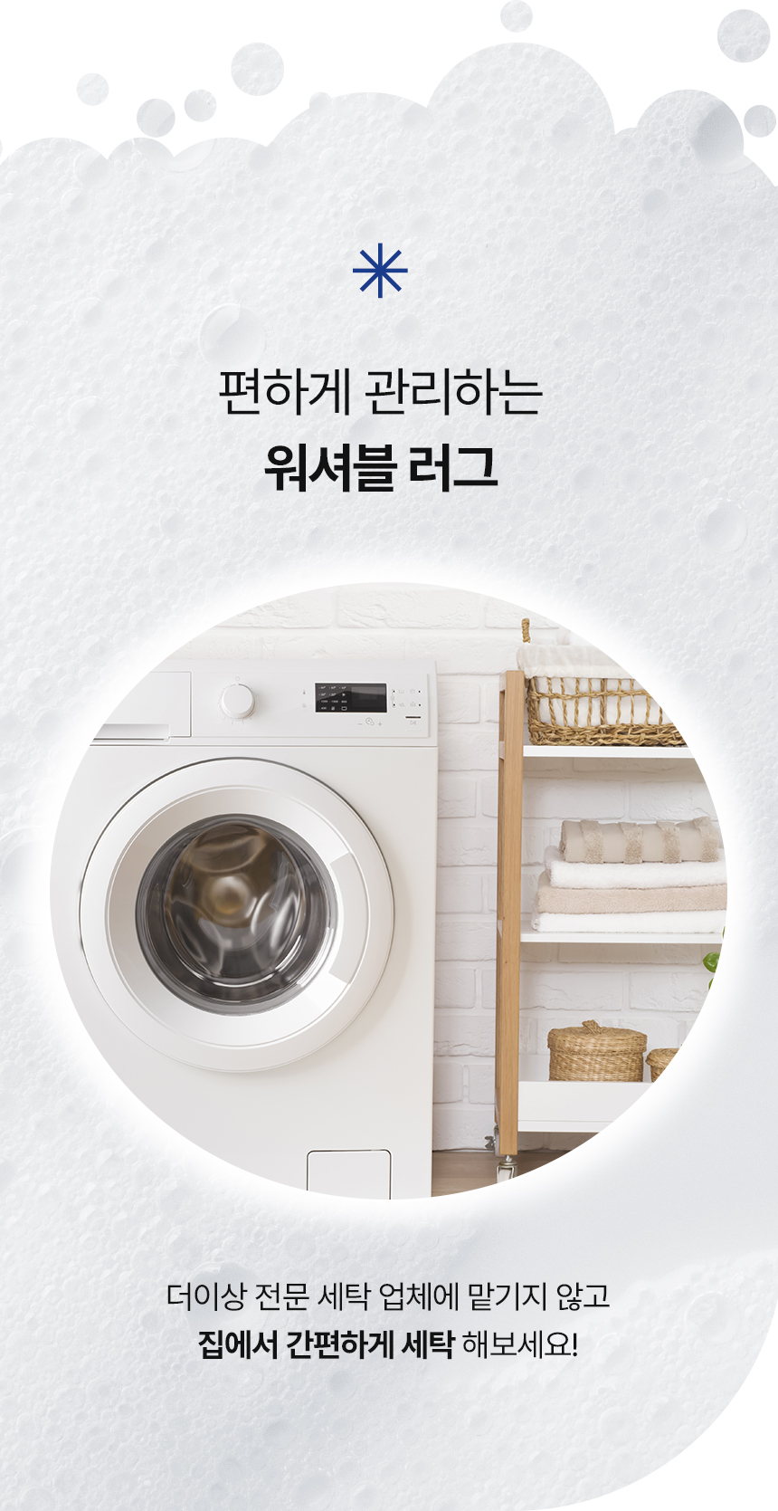 슬로멜리 워셔블 허그미 믹스매치 라운드 러그 5color 상세 이미지 4