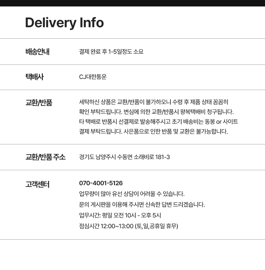 슬로멜리 워셔블 허그미 믹스매치 라운드 러그 5color 상세 이미지 17