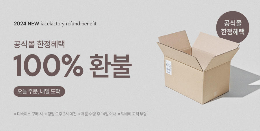 무료환불_디바이스만 적용