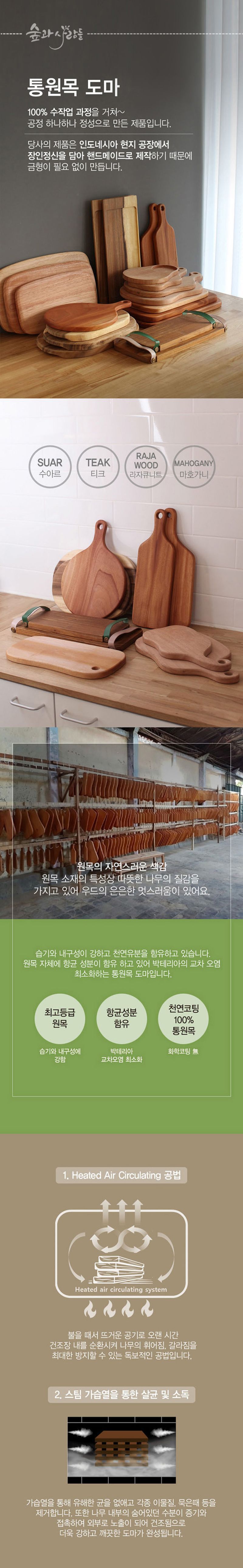 마호가니(핸들) 캠핑도마/원목도마/나무도마/플레이팅도마/주방도마캠핑 이미지 3