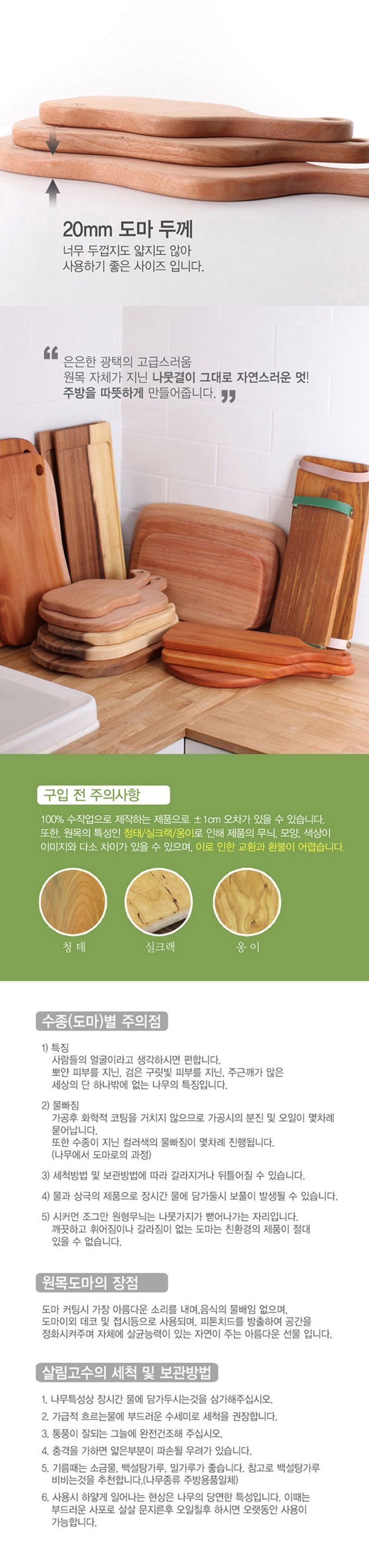 마호가니(핸들) 캠핑도마/원목도마/나무도마/플레이팅도마/주방도마캠핑 이미지 4